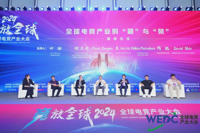 共线全球电竞产业大会“竞”蓉城(图18)