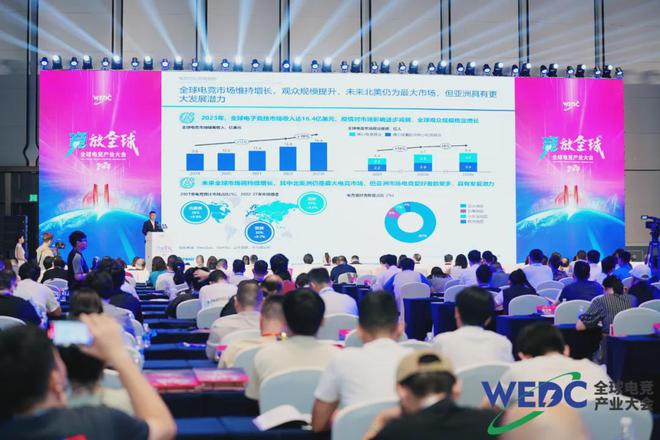 共线全球电竞产业大会“竞”蓉城(图8)