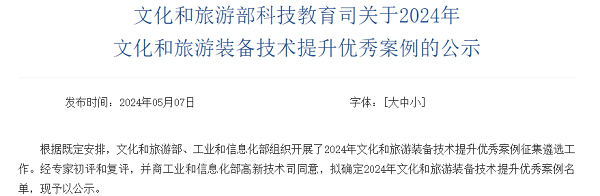 “全光运力+云端算力”促进上网服务场所提质升级入选2024年文旅装备优秀案例(图1)