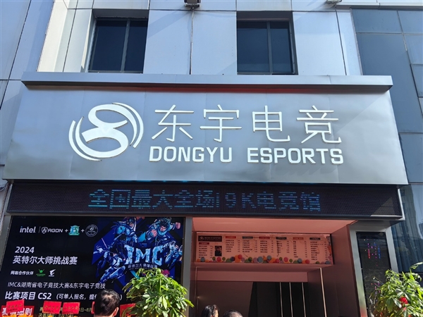 171台都是i9-14900K！全国最大全场i9K网咖开业曾经的网吧彻底变了(图9)