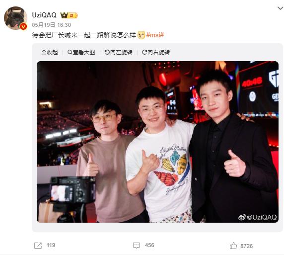 微博助力2024MSI线上线下融合探索赛事创新品牌传播新路径(图3)