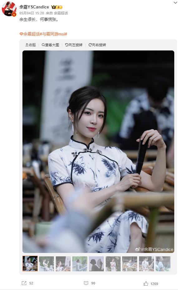 决赛单日微博热搜34个破纪录刚刚落幕的2024MSI有看头更有聊头(图4)