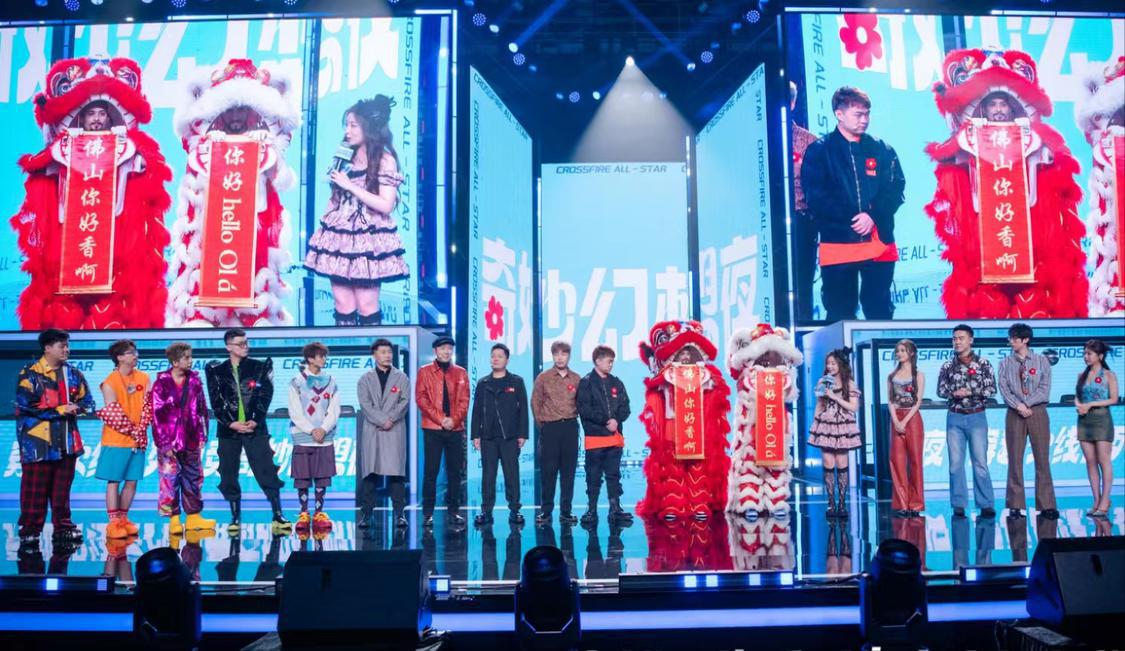 佛山再燃电竞之火2024穿越火线全明星活动在南海启幕(图1)