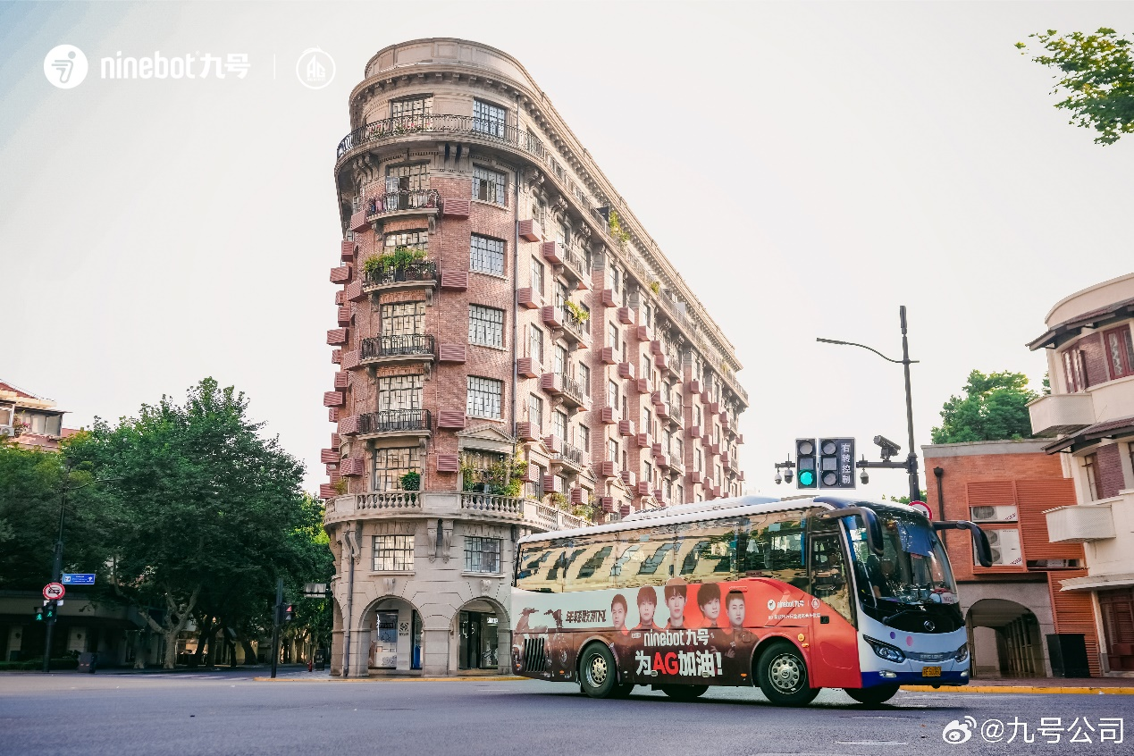 九号品牌再度助力成都AG超玩会总决赛夺冠电竞营销收获新奖杯(图4)