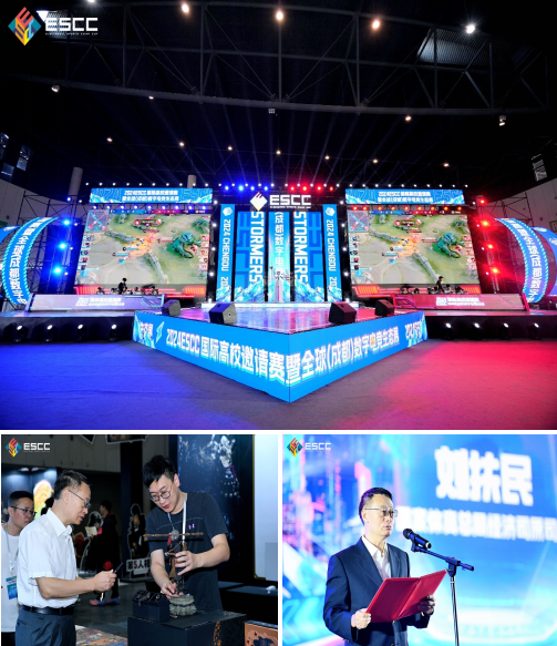 燃情蓉城竞向未来：2024ESCC国际大学生电竞邀请赛暨全球（成都）数字电竞生态展圆满盛放！(图1)
