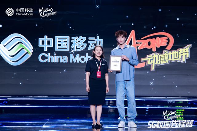 电竞新星闪耀登场!2024动感地带5G校园先锋赛燃情开启(图4)