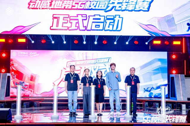 电竞新星闪耀登场!2024动感地带5G校园先锋赛燃情开启(图2)