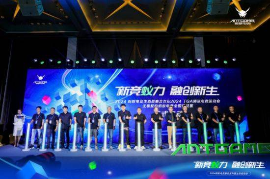 2024TGA腾讯电竞运动会无畏契约蚂蚁电竞全国挑战赛火热报名中(图1)