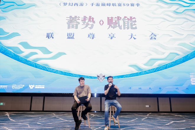 文化为魂武志为骨《梦幻西游》手游巅峰联赛S9赛季还在给MMO电竞上强度(图1)