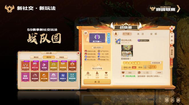 文化为魂武志为骨《梦幻西游》手游巅峰联赛S9赛季还在给MMO电竞上强度(图4)