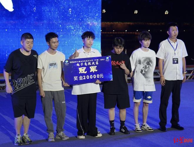 第二届长江社区文化节（中国·宜宾）电子竞技大赛落幕这支队伍夺冠(图2)
