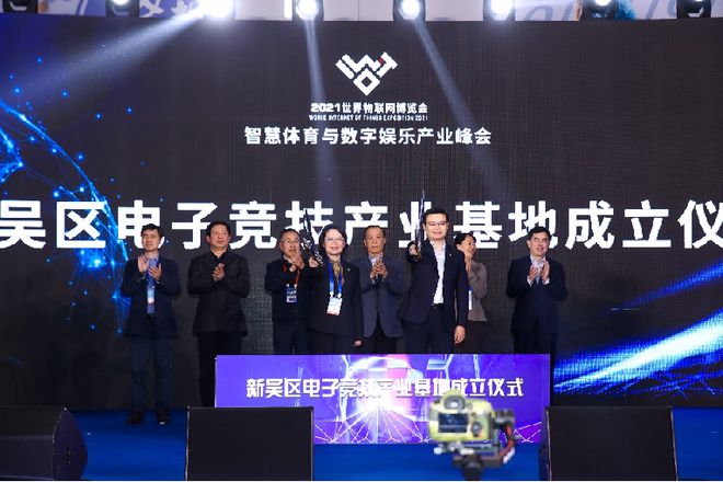 冲上热搜！哔哩哔哩电子竞技俱乐部落户无锡高新区！(图2)