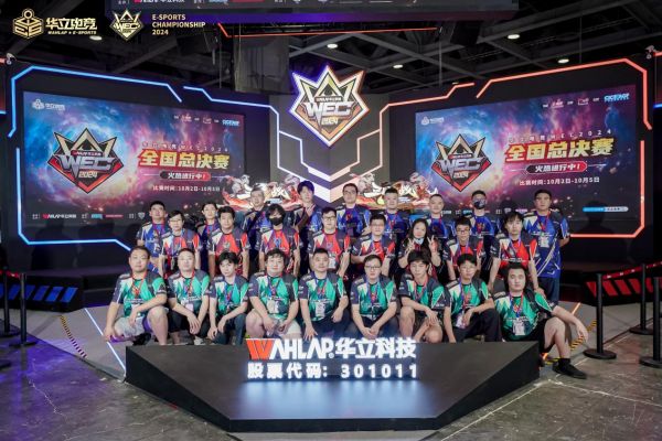 华立电竞WEC2024全国总决赛圆满落幕无界向新生打造多元电竞文化盛宴！(图5)