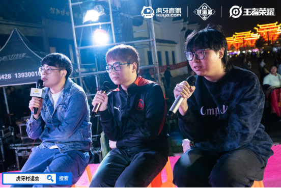 2024虎牙王者荣耀乡村电竞运动会——河北省邯郸大名站总决赛圆满收官(图3)