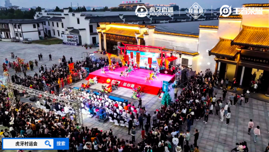 2024虎牙王者荣耀乡村电竞运动会——河北省邯郸大名站总决赛圆满收官(图4)