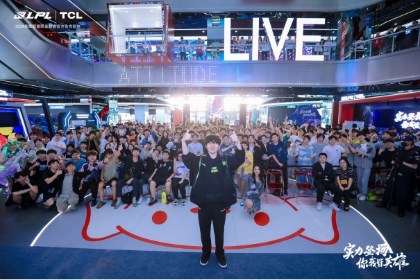 TCL携巨幕电视亮相重庆以旧换新补贴助兴全球高校电子竞技联赛(图2)