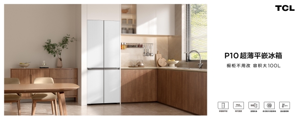 TCL携巨幕电视亮相重庆以旧换新补贴助兴全球高校电子竞技联赛(图8)