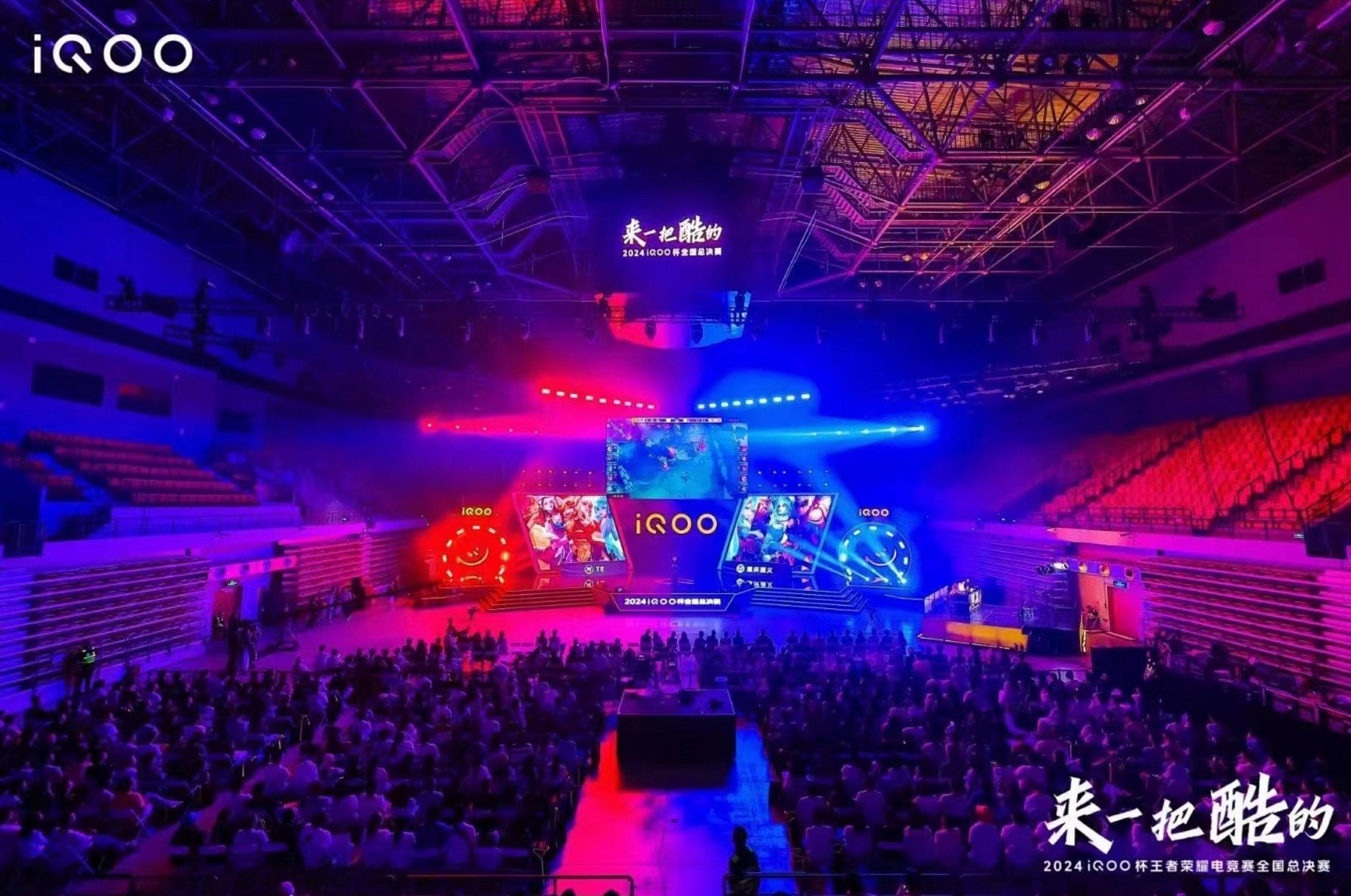 2024iQOO杯电竞盛宴：茉絮领衔主持全国总决赛激战在即！(图1)