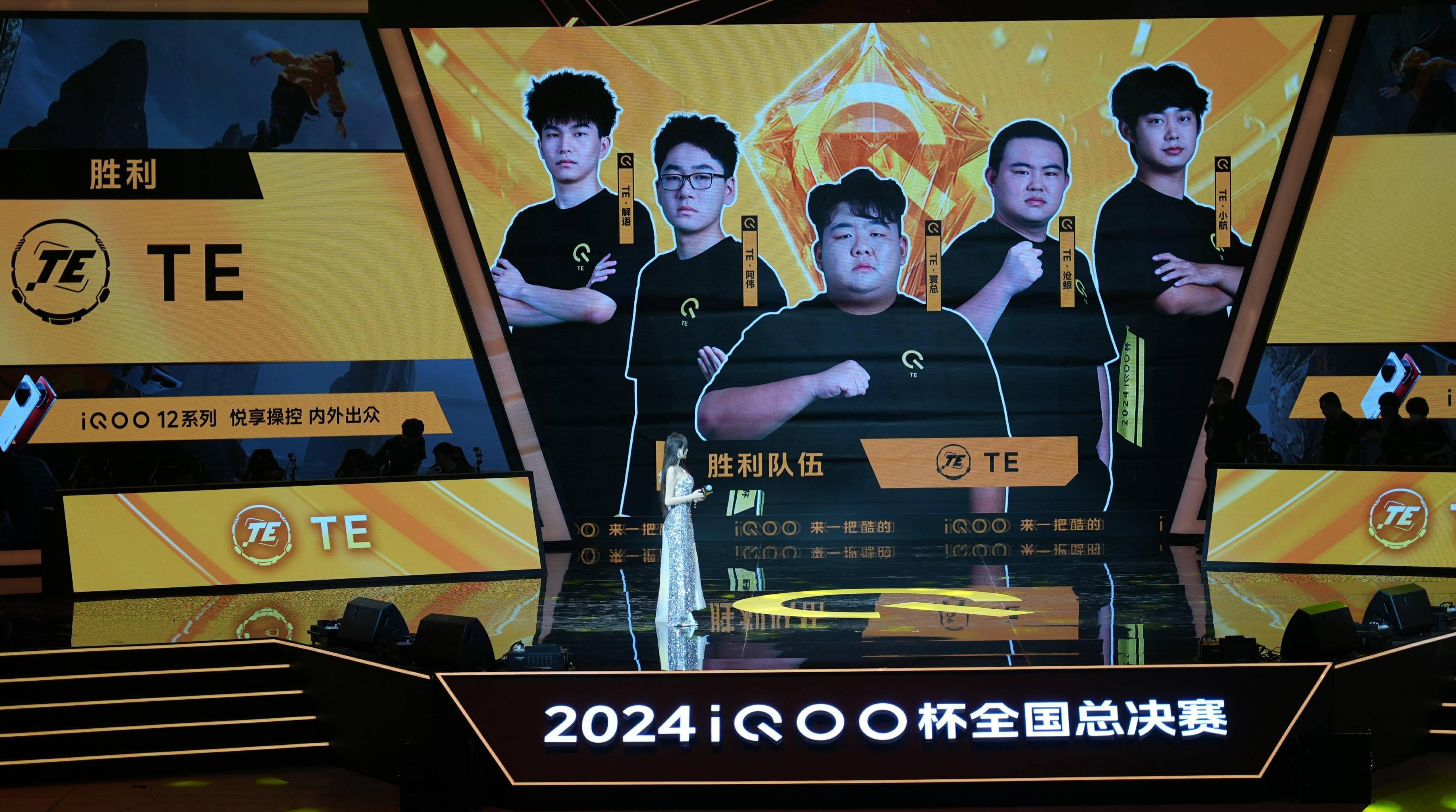 2024iQOO杯电竞盛宴：茉絮领衔主持全国总决赛激战在即！(图3)