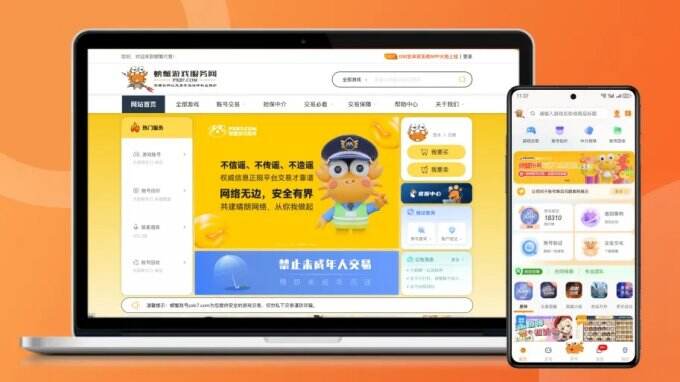 「螃蟹游戏服务网」亮相2024ChinaJoyBTOC馆畅享安全便捷交易新体验！(图3)