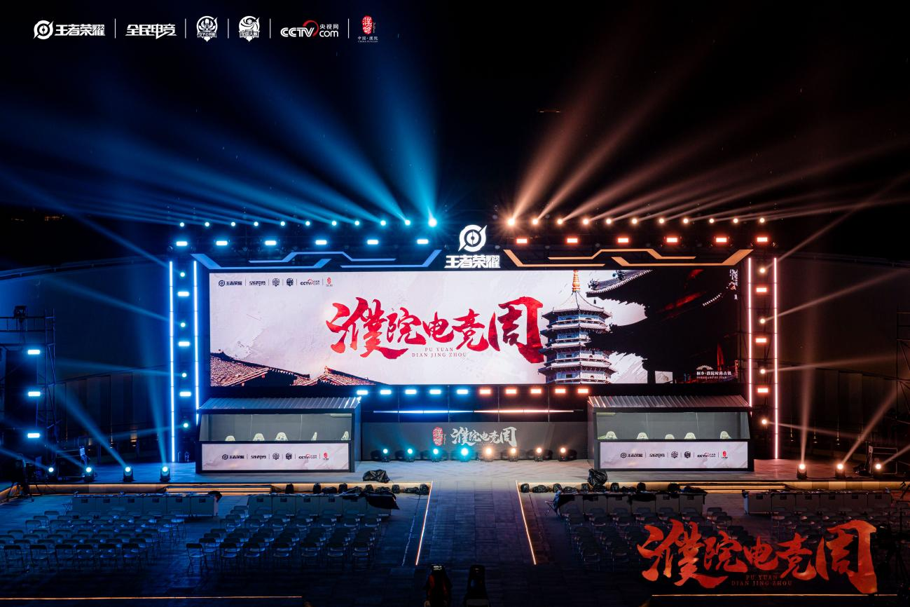 濮院时尚古镇与潮流电竞的碰撞！2024年濮院电竞周亮点抢先看(图2)