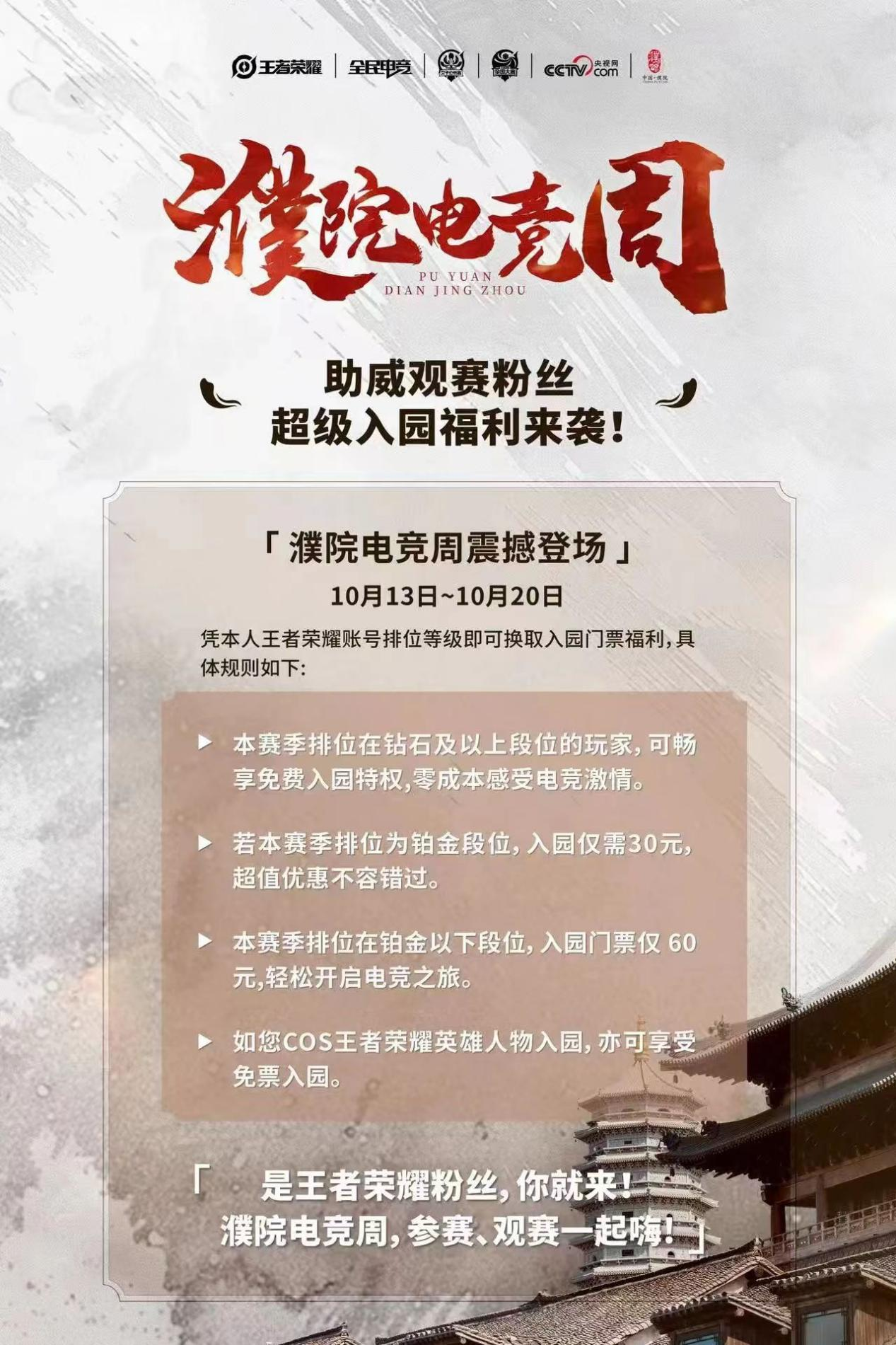 濮院时尚古镇与潮流电竞的碰撞！2024年濮院电竞周亮点抢先看(图3)