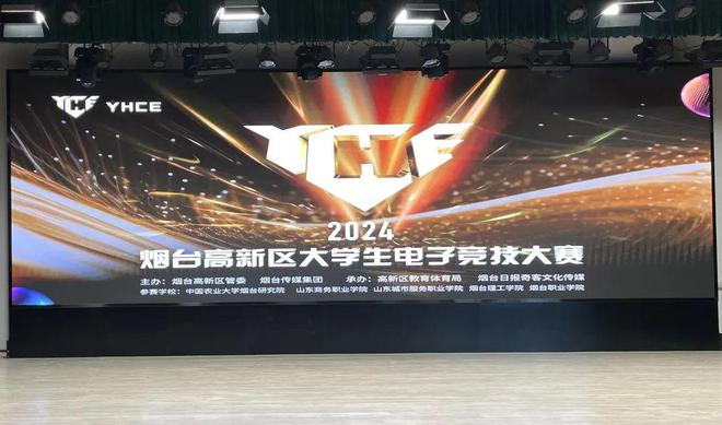 峡谷战火点燃！直击2024烟台高新区大学生电子竞技大赛校内赛第一站(图1)