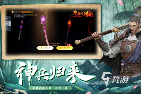 2024热门电竞游戏排行榜介绍必玩的电竞游戏合集(图5)