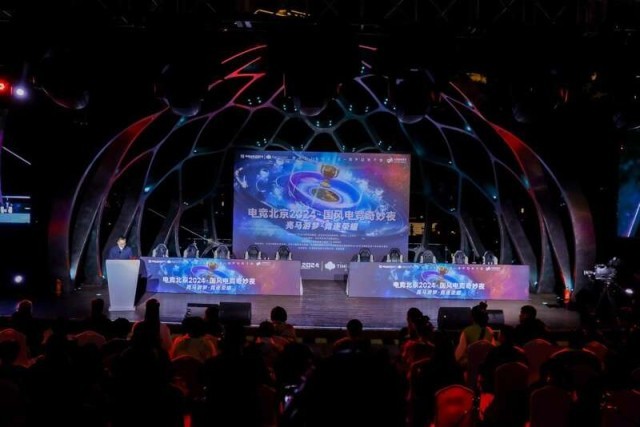 “国风电竞奇妙夜”在北京举办(图1)