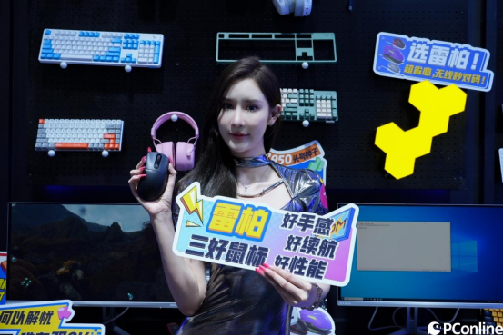 “数智无线场景”新模式旗舰无线鼠标抢镜雷柏游戏亮相2024ChinaJoy(图4)