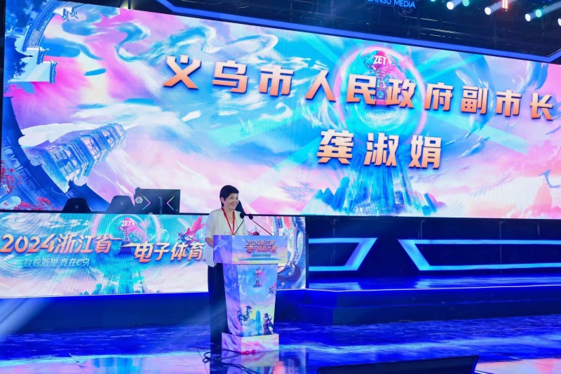 ZET浙江省电子体育大赛圆满落幕(图2)