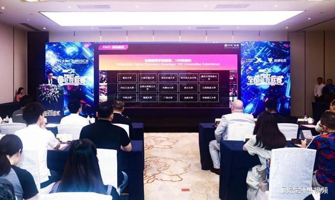 2024PEGT全国电竞联赛发布会于广州正式举行(图3)