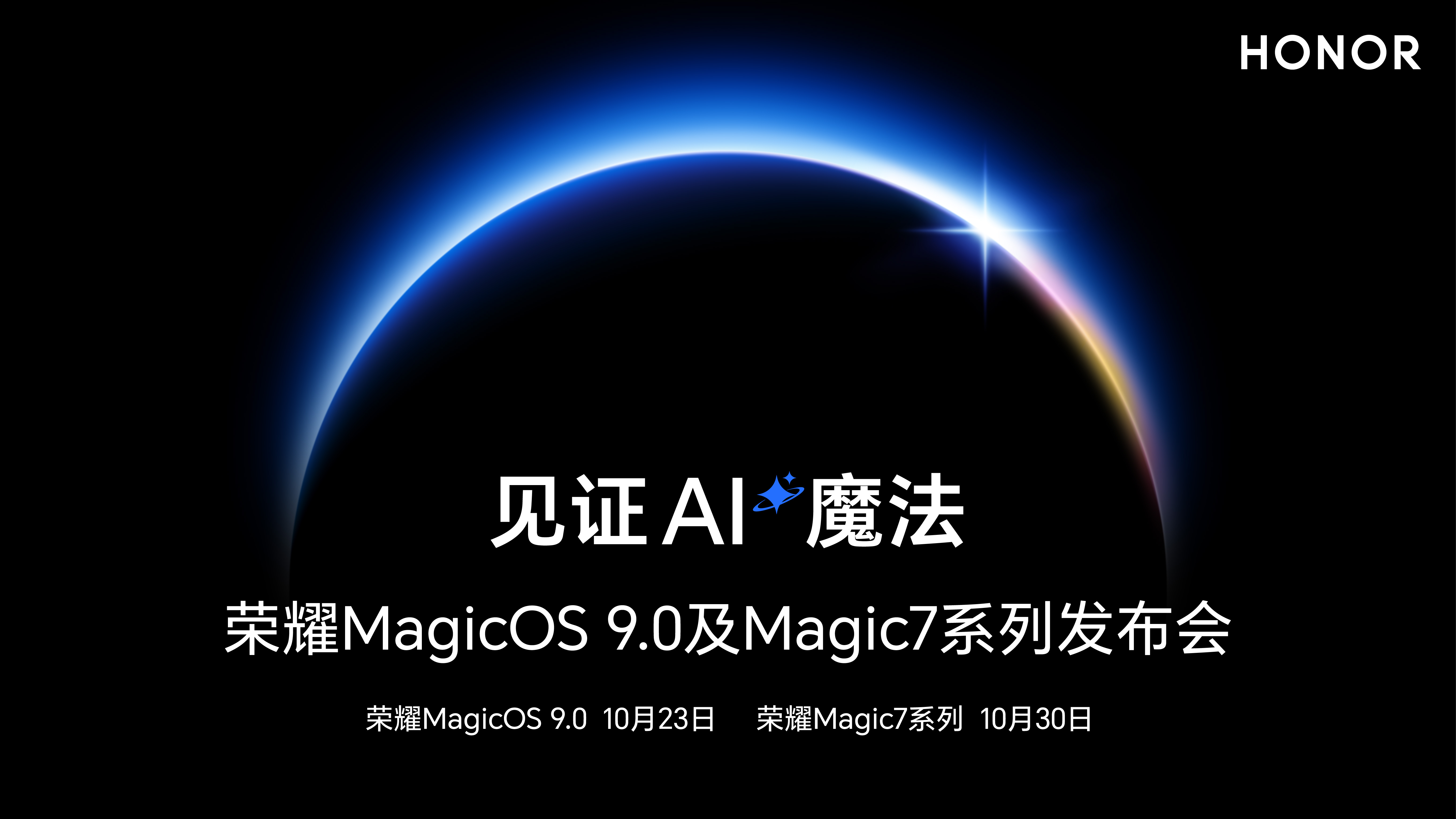 HGDC2024游戏分论坛定档10月24日携手开发者探索游戏增长新路径(图1)