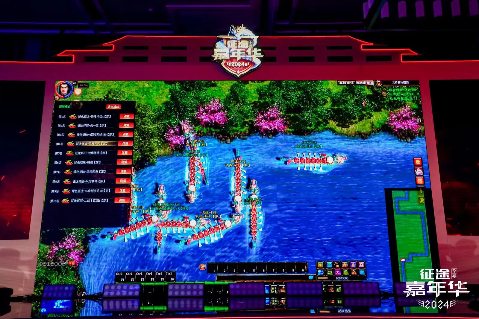 丨传统龙舟融入电子竞技2024征途嘉年华举办(图2)