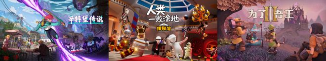 2024WePlay文化展正式开票！汇聚一整年的游戏精华！(图18)