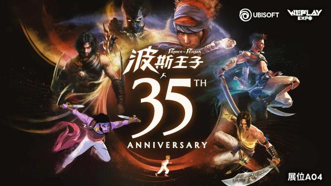 2024WePlay文化展正式开票！汇聚一整年的游戏精华！(图11)