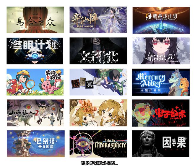 2024WePlay文化展正式开票！汇聚一整年的游戏精华！(图22)