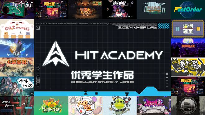 2024WePlay文化展正式开票！汇聚一整年的游戏精华！(图29)