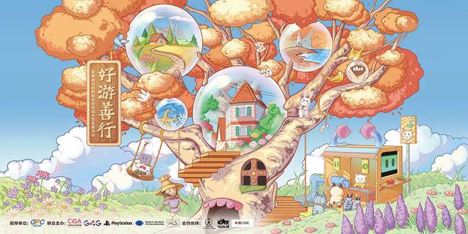 2024WePlay文化展正式开票！汇聚一整年的游戏精华！(图30)