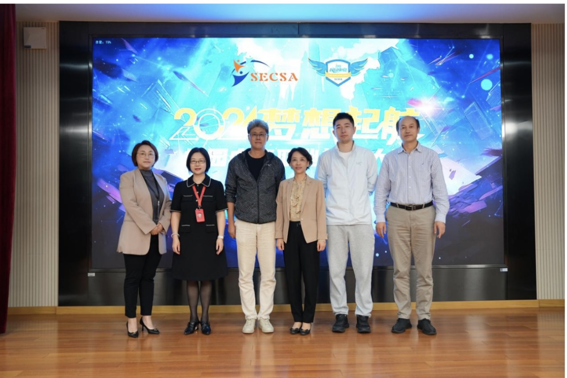 2024梦想起航校园电竞职业技能大赛开幕(图2)