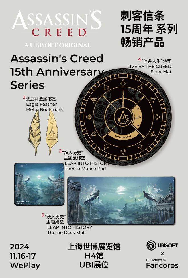 2024WePlay文化展正式开票！舞台时间表公开！(图38)