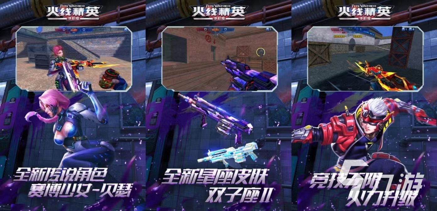 热门的电竞游戏有哪些受欢迎的电竞手游推荐2024(图3)