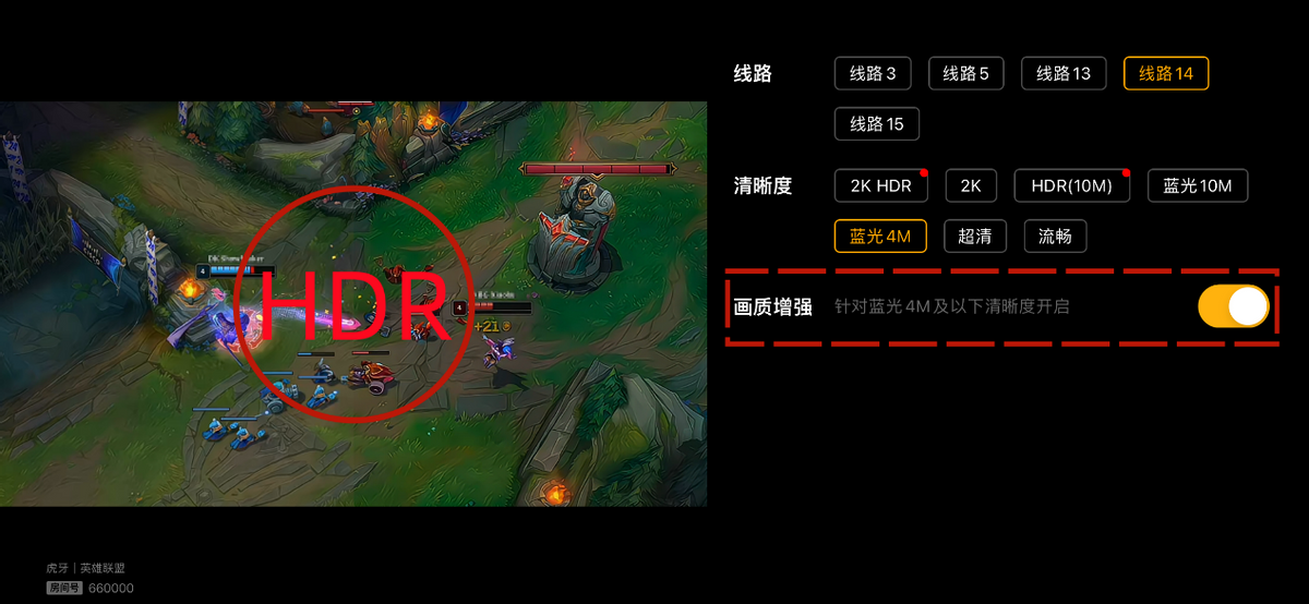 S14赛事新视界：虎牙直播影院级画质重新定义观赛体验(图2)
