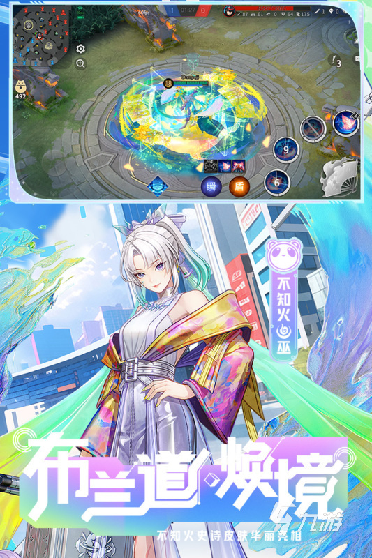 我的电竞(图14)