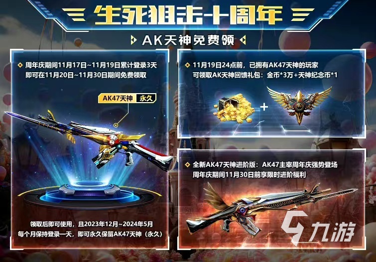 我的电竞(图21)