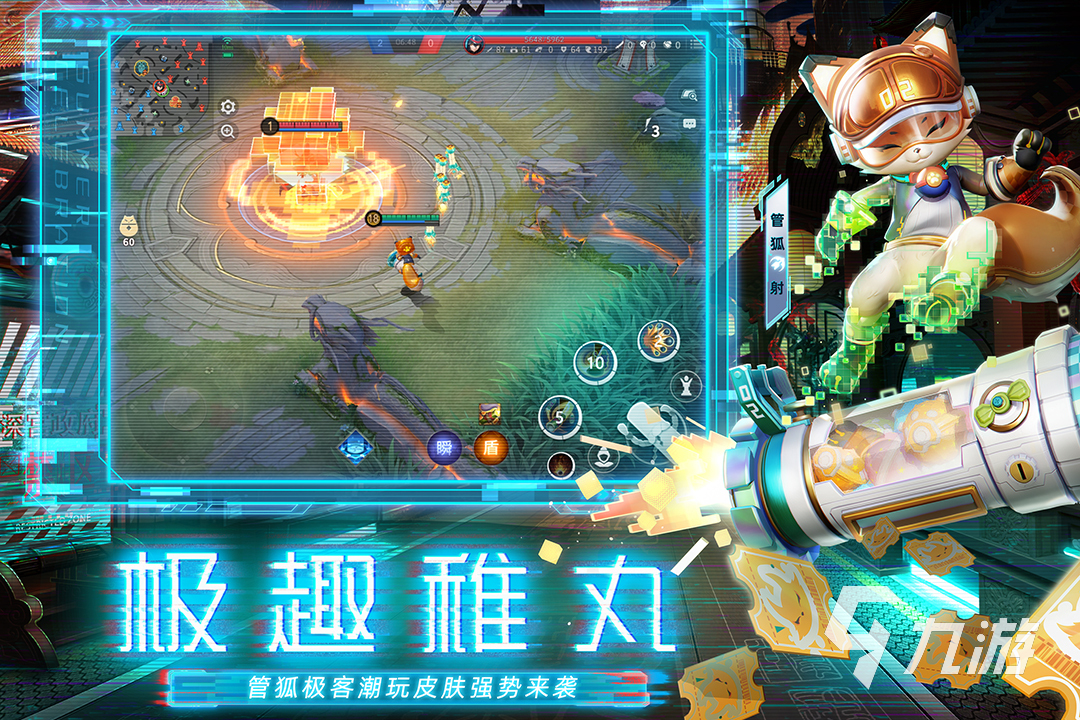 我的电竞(图28)