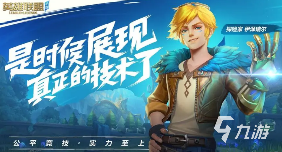 我的电竞(图32)