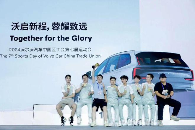 2024四川省电子竞技企业联赛巡礼之沃尔沃汽车成都工会竞技协会(图2)