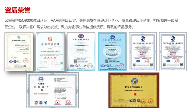 2024四川省电子竞技企业联赛巡礼之成都紫极伟业科技股份有限公司(图2)