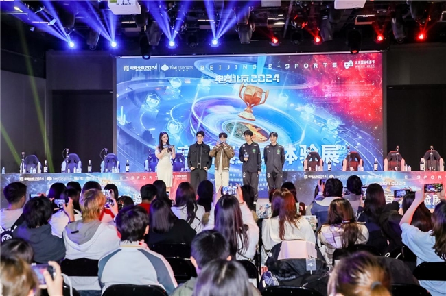 “电竞北京2024”电竞观赛互动体验展成功举办创意消费场景释放新质生产力(图4)